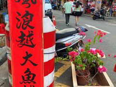 -水街农贸市场