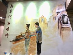 -新华阿喜烧烤(嘉泰雅园店)