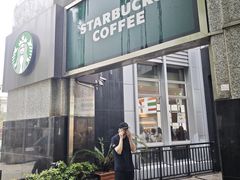 -星巴克(汾阳路店)