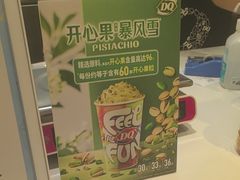 -DQ·蛋糕·冰淇淋(新世纪6F店)