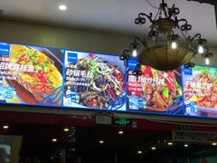 门面-大瓦罐湘土菜(海淀南路店)