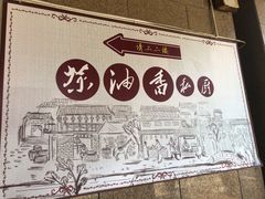 -茶油香闽南菜·花园餐厅(前埔店)