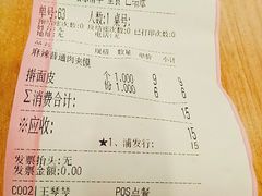 账单-老陈家擀面皮(正宁路店)