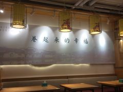 大堂-小幸湖春饼(悦茂购物中心店)