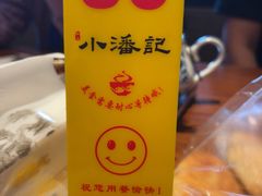 -小潘记鸭血粉丝汤