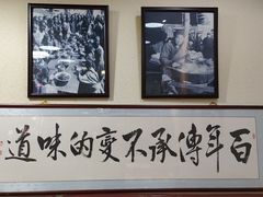 -门框胡同百年卤煮(鸟巢店)