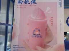 -和气桃桃(宏伊广场店)