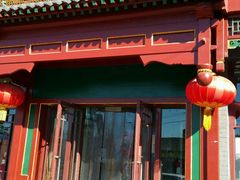 -姚记炒肝店(鼓楼店)