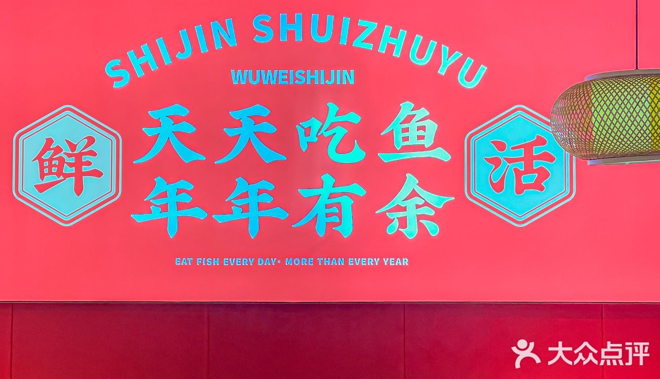 实现吃鱼自由，盆盆十斤，满足你所有鱼肉幻想