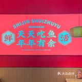 实现吃鱼自由，盆盆十斤，满足你所有鱼肉幻想