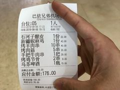 -巴依兄弟西域美食(机场店)