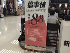 -新辣道鱼火锅(世纪金源购物中心店)