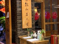 -蜀九香火锅(彩虹店)