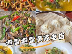 -黄家老店·非遗灌汤包(晋安路店)