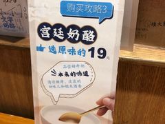 -文宇奶酪店(南锣鼓巷店)