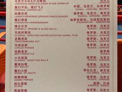 -广州长隆国际大马戏