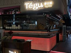 -Tegu泰古莲·泰国餐厅(红山6979店)