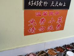自助调料区-一品香粉馆(官黎路店)