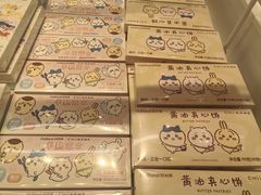 -好利来(上海长宁龙之梦店)