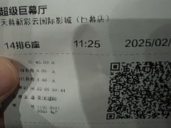 -天幕新彩云国际影城(激光巨幕店)