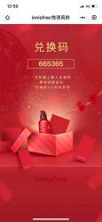 -悦诗风吟innisfree