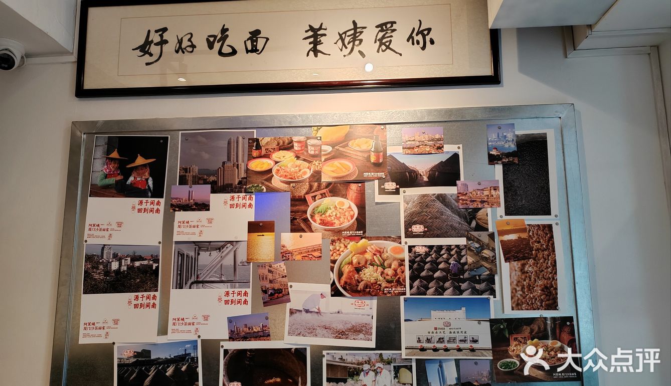 就问沙茶面，哪家强？