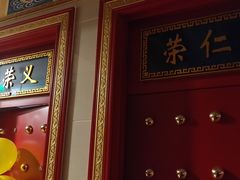 -万荣烤鸭店·北京菜(天坛店)
