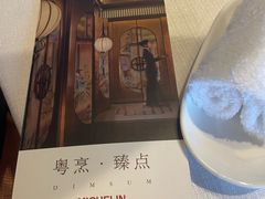 -富力丽思卡尔顿酒店·丽轩中餐厅