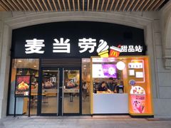 门面-麦当劳(大亚湾龙光城店)