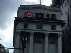 -招商银行(上海外滩支行)