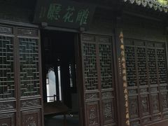-上海醉白池公园
