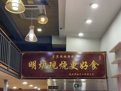 -盛品鲜东莞烧鹅濑粉(杨箕店)
