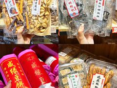 -普宁反沙番薯芋头