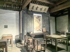 -绍兴鲁迅故里·沈园景区