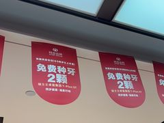 -同步齿科·数字化正畸种植口腔中心(珠海店)