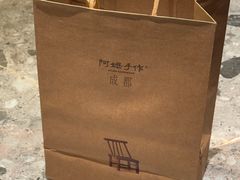 -阿嬷手作(成都万象城店)