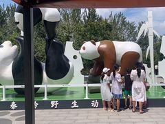 -西安秦岭野生动物园