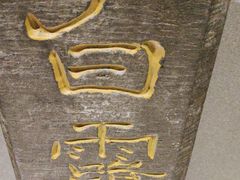 -百姓厨房(凤翔泥塑坊店)