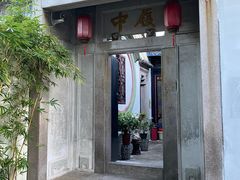 -吴祥记潮州菜·百年老字号·砂锅粥