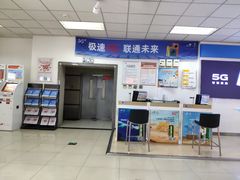 -中国联通(昌平回龙观营业厅)