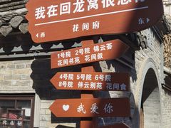 -回龙窝历史文化街区