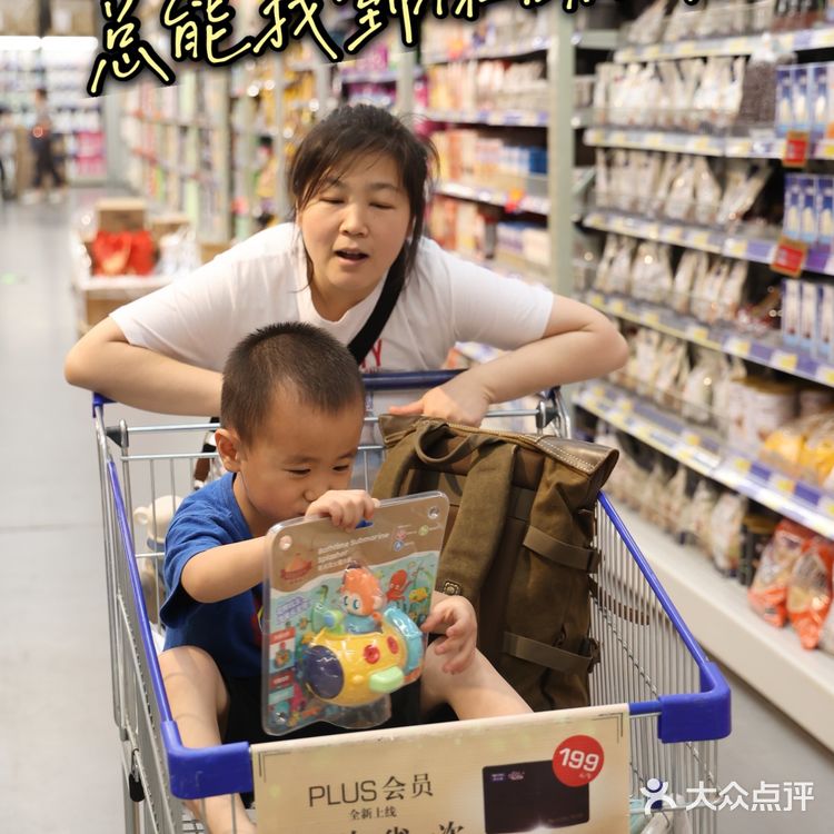 全家总动员,去麦德龙购物就是这么嗨