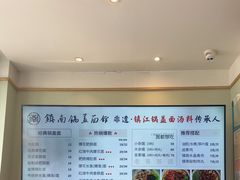 -镇南锅盖面馆(解放路店)