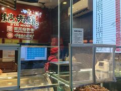 -王浩儿纪六孃甜皮鸭(东大街店)