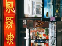 门面-望海潮海鲜店 特色家常菜(在海一方店)