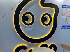 用餐区-CoCo都可(火车站东广场店)