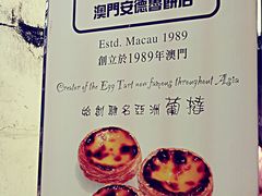 -安德鲁饼店(总店)