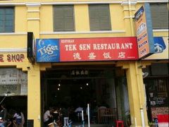 -德成饭店