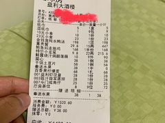 -益利大酒楼(井岸店)