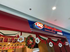 门面-DQ·蛋糕·冰淇淋(高新万达店)
